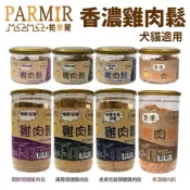 PARMIR 帕米爾 香濃雞肉鬆 50g/200g  犬貓零食『WANG』