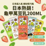 龜甲萬豆乳 200ml 家庭號 調製豆乳/草莓豆乳/香蕉豆乳/紅茶豆乳/薄荷巧克力 日本豆乳 龜甲萬豆漿 日本名產植物奶