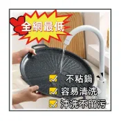 (店+)📣工廠直銷 烤盤 麥飯石 烤肉盤 家用不粘鍋 鐵板燒韓式 烤肉鍋 戶外烤盤