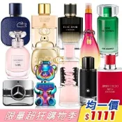 CHOPARD 蕭邦/Guess/JLO珍妮佛/BOSS 多款均一價$1111