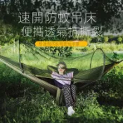 【新品優惠】吊床 帶速開蚊帳 戶外成人防側翻單人雙人傢用野外野營防蚊蟲秋韆