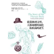 從叢林到文明，人類身體的演化和疾病的產生[二手書_良好]2630 TAAZE讀冊生活