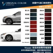 哈家人油shop 原色 NISSAN 專用補漆筆 點漆筆 裕隆 SENTRA X-TRAIL 皇家藍 紳士灰 尊爵白 KICKS