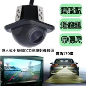 特價~小草帽CCD倒車鏡頭CVBS/NTSC全車系通用款 倒車顯影高清 廣角 防水微光夜視帶標尺 線長七米 含開孔鑽