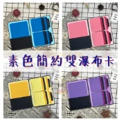 【素色簡約 雙瀑布卡片】  DIY手工手作卡片 機關卡 生日卡片 生日禮物 浪漫情人節 相冊 相簿 告白 國王女孩手作