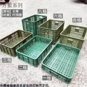 :菁品工坊:台灣製造 搬運箱 一格二格三格四格六格八格 塑膠 工具箱 物流箱 塑膠籃 儲運箱 草莓 水果籃 蘆筍籃 鴻彬