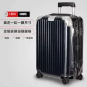 【現貨★免運費】適用於日默瓦保護套hybrid 透明行李旅行箱套limbo 20寸21吋26吋30吋rimowa