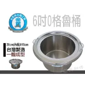 【金馬牌6寸一體0格魯桶】不銹鋼魯桶 煮麵桶 湯桶 攤車 肉羹