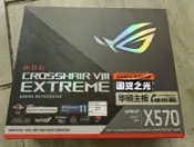 三和電腦配件店 華碩ROG CROSSHAIR VIII EXTREME主機板 盒裝現貨 箱說齊全 箱碼合一 當天出貨 電腦組裝 電競主板 AMD平台 支援PCIe 4.0