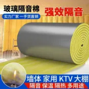 生活軌道 【高效隔音】隔音棉 吸音棉 保溫棉 隔音材料 吸音材料 玻璃棉 岩棉 消音板 室內裝修 牆體隔音 KTV隔音 防火阻燃 環保無甲醛