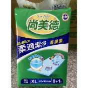 (店+)【尚美德】(單串)尚美德 柔適潔淨看護墊XL8+1片 60*90 CM〈串購〉