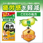 日本原裝進口 日本梅精 梅丹 日本境內版 紀州和歌山產 南高梅 疲勞 梅肉 蜂蜜 梅子