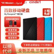 WD/西數移動硬盤1T My passport西數2T加密4TB 外接PS4 5T高速3.0#3C
