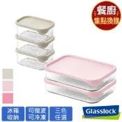 (1點+349起換購) Glasslock強化玻璃冰箱收納可冷凍微波保鮮盒-750ml三入 /1200ml二入組(三色)