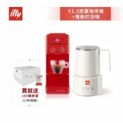 [好買市集] 加碼送好禮【illy】意利 膠囊咖啡機 Y3.3 法拉利紅＋ 電動奶泡機組合（韓國IG爆紅全球熱賣款）