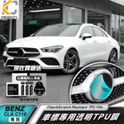 BENZ 賓士 CLA C118 W177 GLB 中網 前保桿 前標 水箱罩 犀牛盾 犀牛皮 改色膜 保護膜 貼