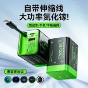 鶴町商社 氮化鎵充電器 120w充頭自伸縮兼容 安卓適用華為蘋果