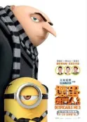 藍光BD  神偷奶爸3卑鄙的我3 壞獎門人3 Despicable Me 3 (2017)  202-013