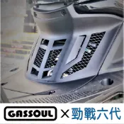 【勁戰六代 手工切割 開孔胸蓋 B款】GASSOUL  - 車殼 短牌 防燙蓋 傳動蓋 傳動外蓋 空濾 短土除 牌架