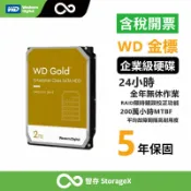 【含稅開發票】WD威騰【金標】1TB 2TB 4TB 6TB 8TB 10TB 12TB 企業碟/3.5吋硬碟HDD