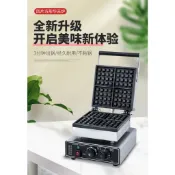 營業用 方型四格 厚片鬆餅機 ]  列日鬆餅 布魯塞爾鬆餅 比利時鬆餅 格子鬆餅 創意點心 商用 實體店面 四方 鬆餅機