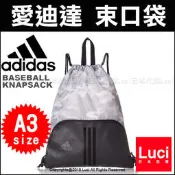 愛迪達 adidas 迷彩 運動休閒 A3 size 束口袋 尼龍包  後背包 鞋袋 旅行 度假 LUCI日本代購