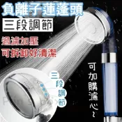 (店+)三段調節蓮蓬頭 過濾花灑 加壓蓮蓬頭 增壓花灑除氯蓮蓬頭 三檔調節 可拆洗 可調式 浴室 淋浴 加壓省水 花灑 衛浴用品