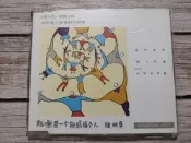 【春嬌二手CD】| 稀有品 | 陳明章-阮嘸是一個無感情的人