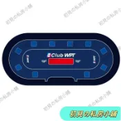 【臺灣出貨 在臺熱售】橢圓形德州撲克桌布專用加厚鎖邊桌墊高端加厚德撲檯布墊子可定製