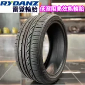 統編發票/雷登R02輪胎195/205/215/225/235/245/255/265/275R15R16R17R181