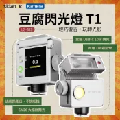 (店+)👍台灣出貨 閃燈 閃光燈 斯丹德 Sidande  LS-183 迷你閃光燈 閃01 通用型 電子閃光燈