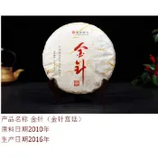 普洱茶熟茶 黑茶 金針 雲南七子餅茶宮廷普洱 特價357g