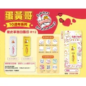 【歐爸印章】蛋黃哥係列 R12 橡皮翻轉印章 圓形印章 獎勵印章 護士章 姓名章 蛋黃哥連續印章 QC章 集點印章