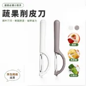 台灣現貨 開立發票 多功能削皮刀 水果削皮刀 蔬果削皮器 不鏽鋼削皮器 馬鈴薯削皮刀 廚房削皮器