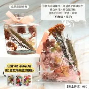 ALL SPLENDID 【A-ONE】浮游花DIY花材包 DIY繽紛天然乾燥花 花藝花材包 蓬萊松 勿忘我 穗 永生花 浮油花 H50