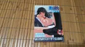  [阿娟雜貨店]Y-13-理系彼女-- 備前泥舟--新視界