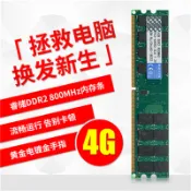 睿儲DDR2 800 4G台式機電腦內存條 全新原廠二代AMD專用條