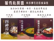 野菜村優質食品專賣店 減醣 168食材 【毓秀私房醬】即食湯包-四神湯(純素)/麻辣臭豆腐鍋(純素) / 叻沙咖哩鍋900g(奶素) #2-3人份湯底