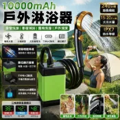 10000mAh戶外淋浴器 電動蓮蓬頭 露營洗澡 車宿淋浴器 自吸抽水器 攜帶式蓮蓬頭 寵物洗澡 露營洗澡神器