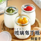 *SGS檢驗合格【玻璃布丁瓶-送蓋子 】  保羅杯 布丁杯 保羅瓶 奶酪杯 玻璃杯 杯 玻璃  耐熱玻璃杯 優格杯 奶酪