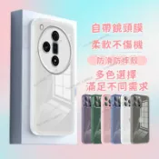 墨韵書香 超薄簡約軟殼 自帶鏡頭膜FIND X7 Ultra X6 PRO X5 X3 手機殼 保護殼 全包防摔殼 OPPO保護套
