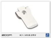 閃新科技 ZOOM BCF-1 皮帶夾 腰帶夾 F1 領夾式麥克風 配件 (公司貨)