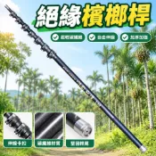 【超輕碳纖維】絕緣檳榔桿 打藥桿 噴藥桿 捕魚桿 自由伸縮桿 碳纖維桿 超輕檳榔桿