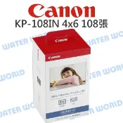 【中壢NOVA-水世界】Canon 印相機 專用 相印紙 KP-108IN【4x6 108張入】含色帶 CP1500