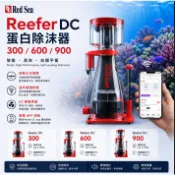 🔥現貨免運 宅配隔日到貨🔥紅海Red Sea Reefer DC skimmer(300~900)不含控制器