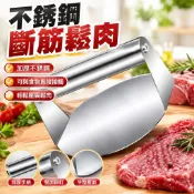 【不銹鋼斷筋鬆肉】斷筋器 鬆肉器 鬆肉針 嫩肉器 壓肉餅器 圓形壓肉餅 漢堡牛扒 家用壓餅工具 廚房手壓式 不銹鋼神器