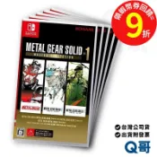 NS 潛龍諜影 MASTER COLLECTION Vol. 1 亞英日文版 Switch 遊戲片 任天堂 SW099
