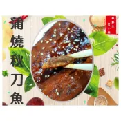 (店+)【蝦鮮生蟹小姐】蒲燒秋刀魚    一片100克裝