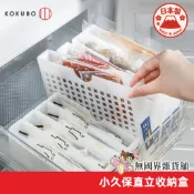 【無國界雜貨舖】日本製 小久保 冷凍庫 收納整理盒 直立收納盒 冰箱收納盒 保鮮袋直立盒 肉品保存盒 冰箱隔板 收納