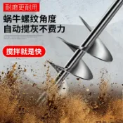 協貿國際日用品生活8館 拌灰攪灰攪拌神器食品攪拌桿拌灰攪拌器304不銹鋼水泥化工打灰桿